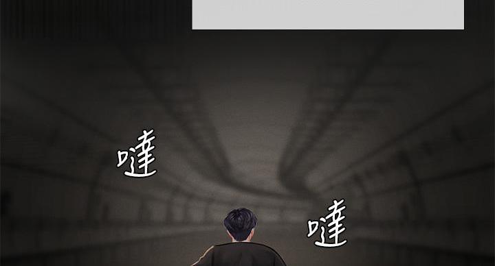 《补习街》第206话 第27页