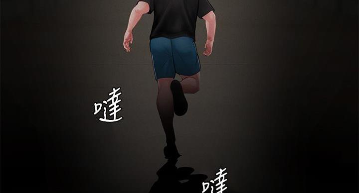 《补习街》第206话 第28页