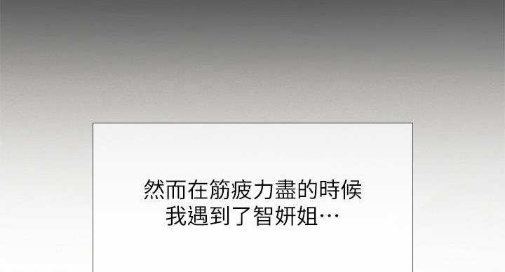 《补习街》第206话 第30页
