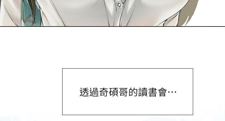 《补习街》第206话 第34页