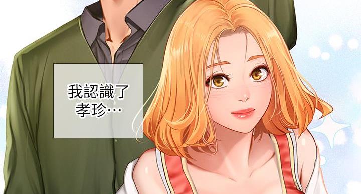 《补习街》第206话 第36页