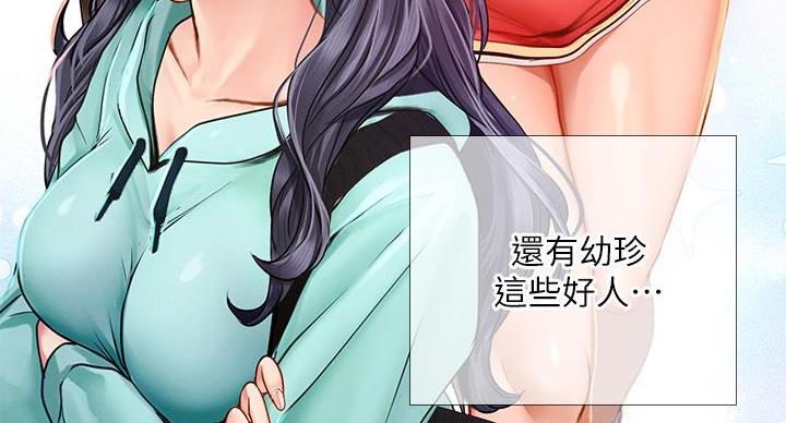 《补习街》第206话 第38页