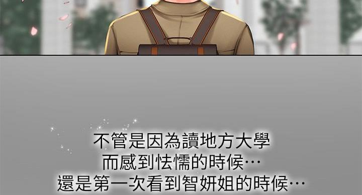 《补习街》第206话 第3页