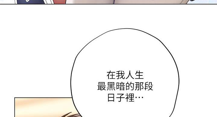 《补习街》第206话 第40页