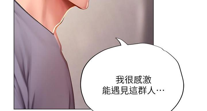 《补习街》第206话 第42页