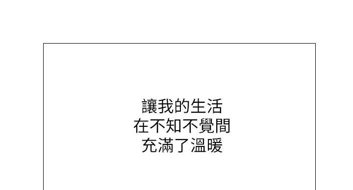 《补习街》第206话 第44页