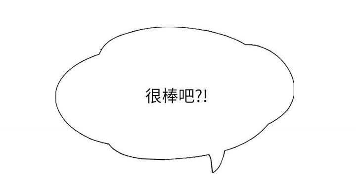 《补习街》第206话 第48页