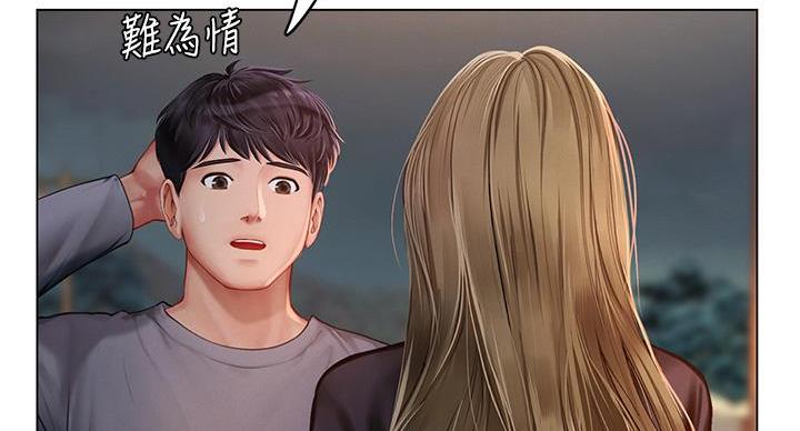 《补习街》第206话 第53页