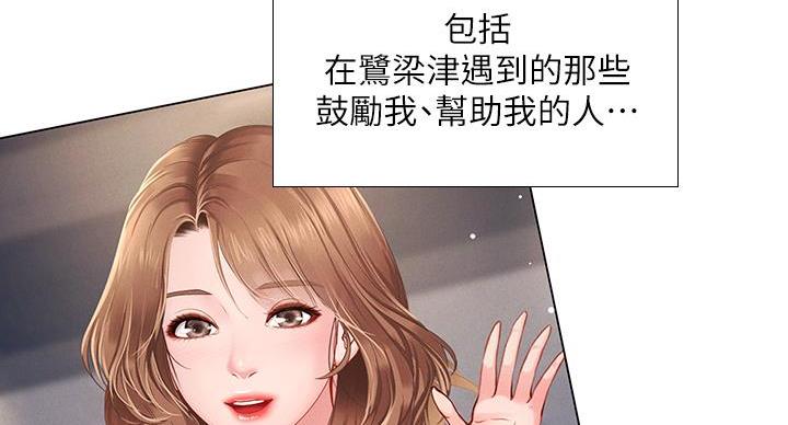 《补习街》第206话 第55页