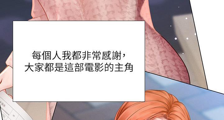 《补习街》第206话 第57页