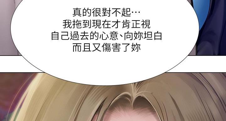 《补习街》第206话 第63页