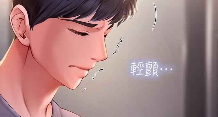 《补习街》第206话 第68页