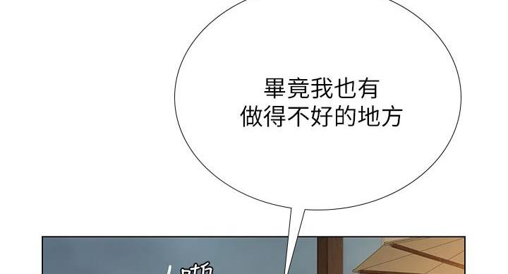 《补习街》第206话 第70页