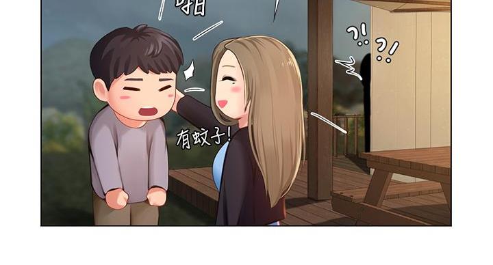 《补习街》第206话 第71页