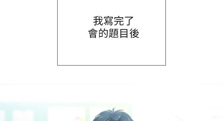 《补习街》第206话 第73页