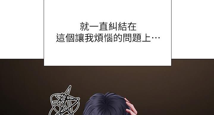 《补习街》第206话 第76页