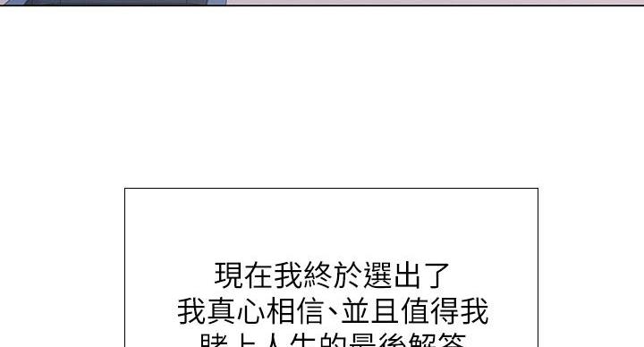 《补习街》第206话 第78页