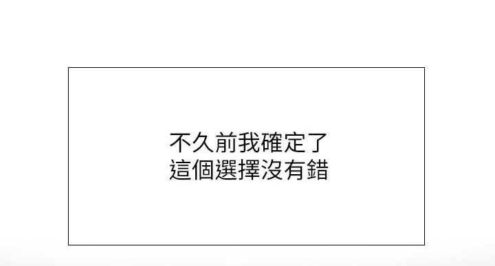 《补习街》第206话 第82页