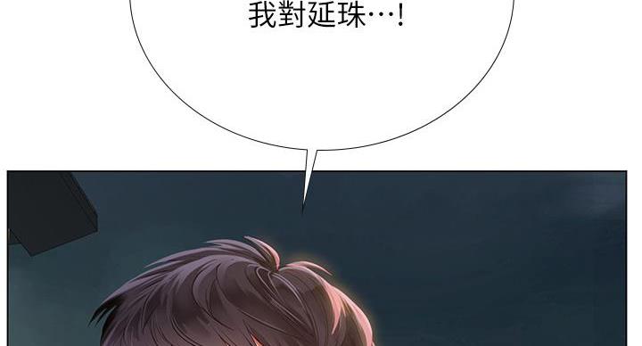 《补习街》第206话 第88页