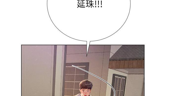 《补习街》第206话 第97页