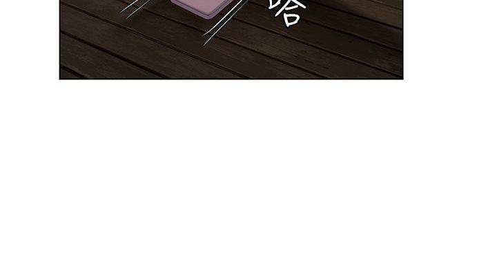 《补习街》第206话 第99页