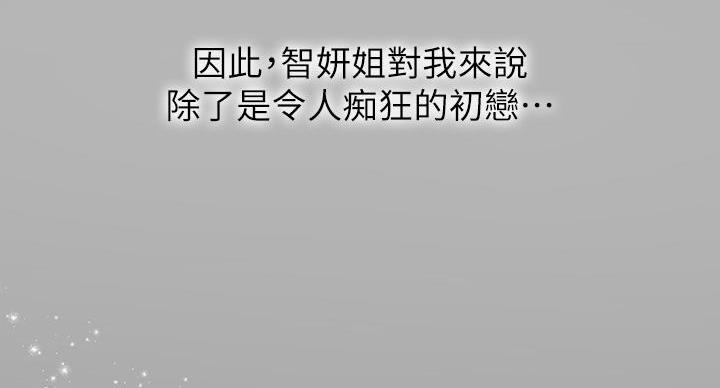 《补习街》第206话 第9页