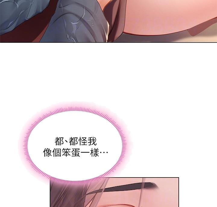 《补习街》第209话 第10页