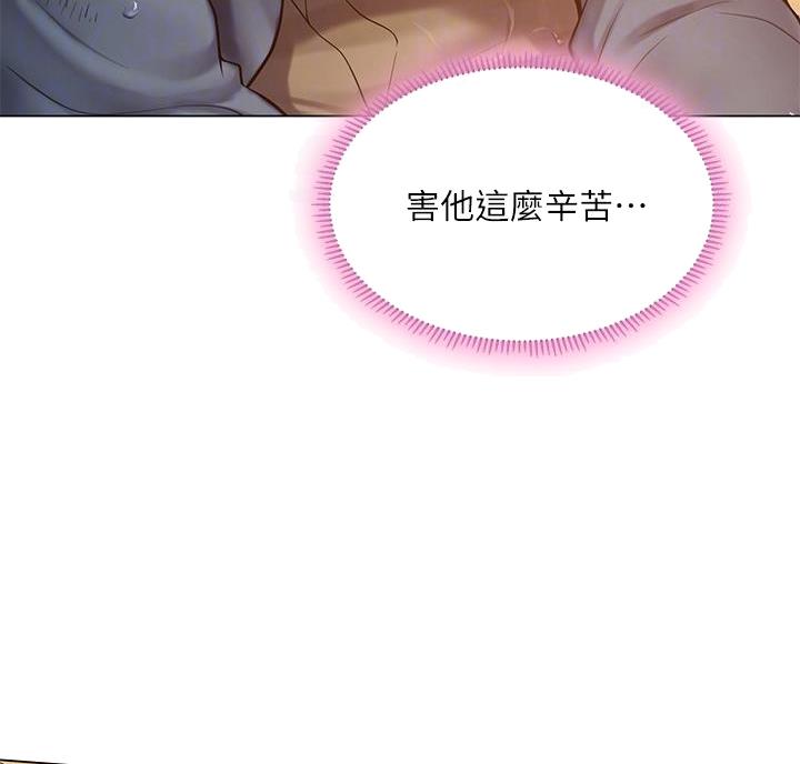 《补习街》第209话 第13页