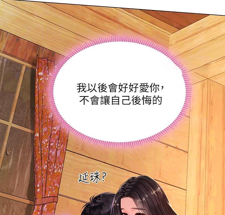 《补习街》第209话 第14页