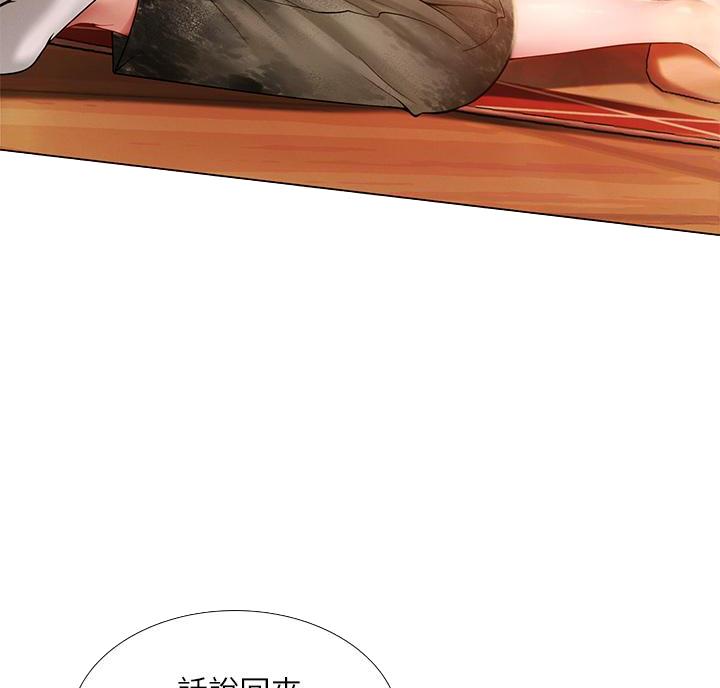 《补习街》第209话 第16页