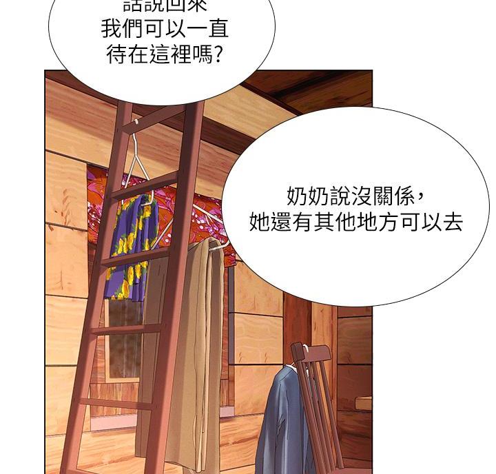 《补习街》第209话 第17页