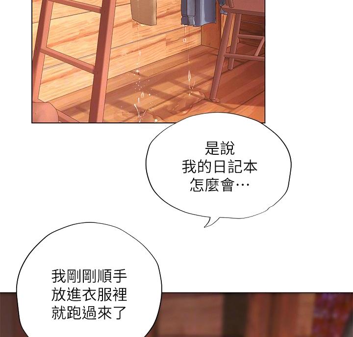 《补习街》第209话 第18页
