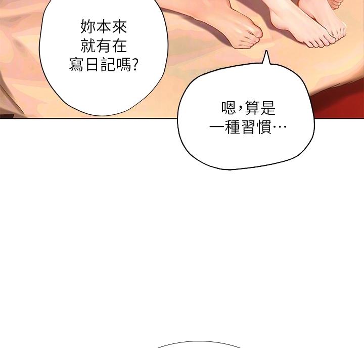 《补习街》第209话 第20页
