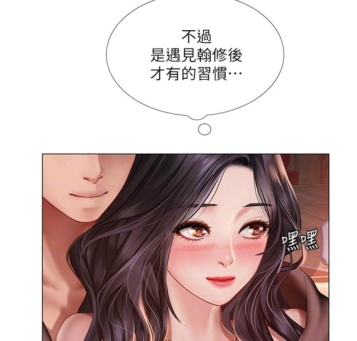 《补习街》第209话 第21页