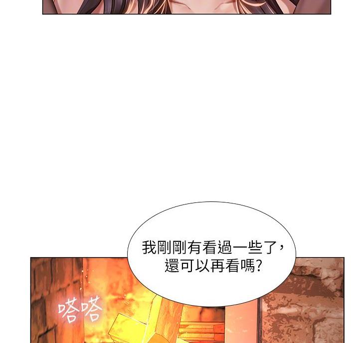 《补习街》第209话 第22页