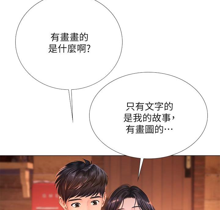 《补习街》第209话 第24页