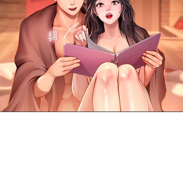 《补习街》第209话 第25页