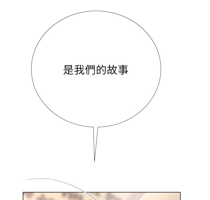 《补习街》第209话 第26页