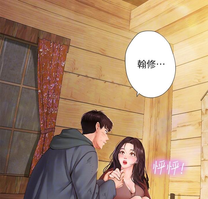 《补习街》第209话 第2页