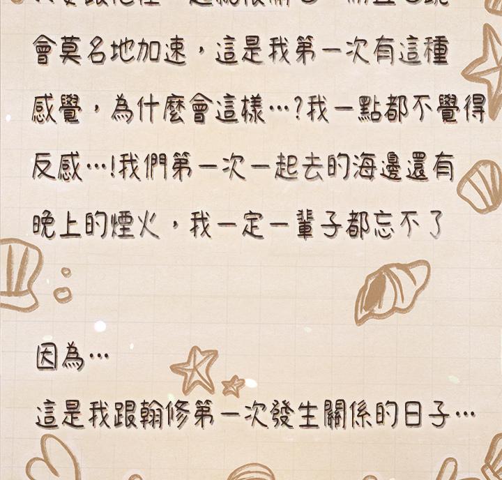 《补习街》第209话 第33页