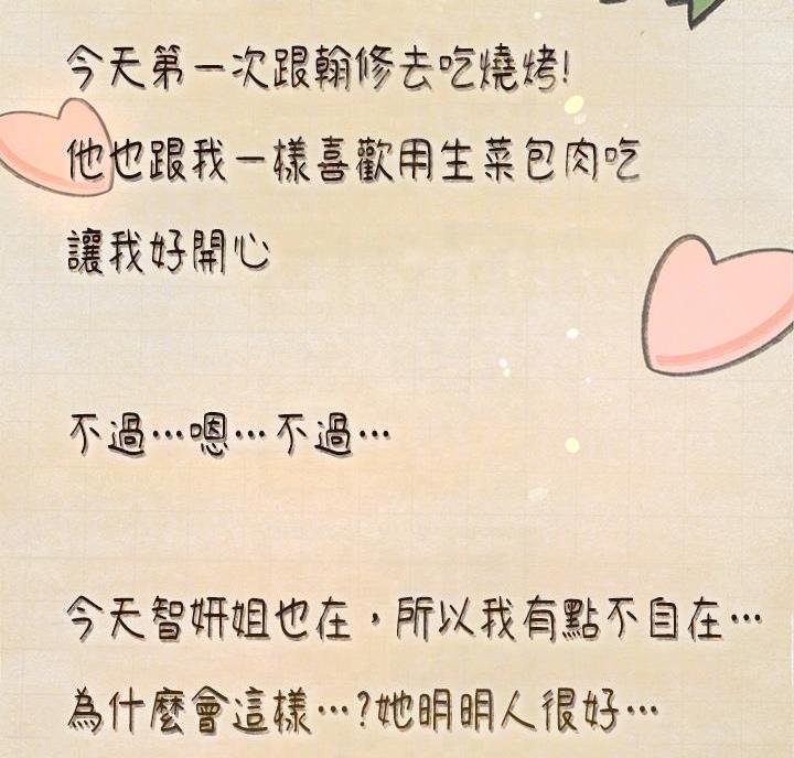 《补习街》第209话 第36页