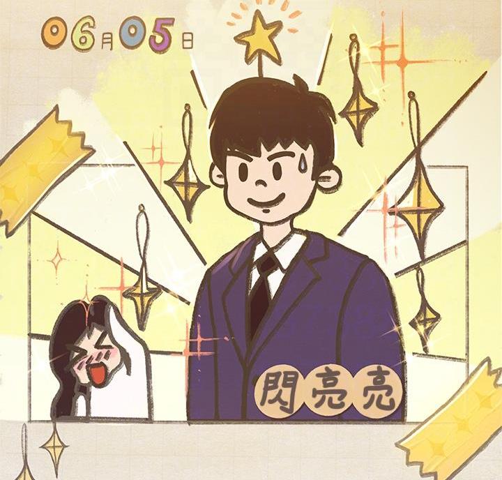 《补习街》第209话 第38页