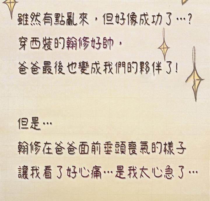 《补习街》第209话 第39页