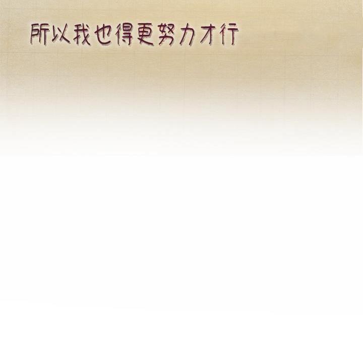 《补习街》第209话 第40页