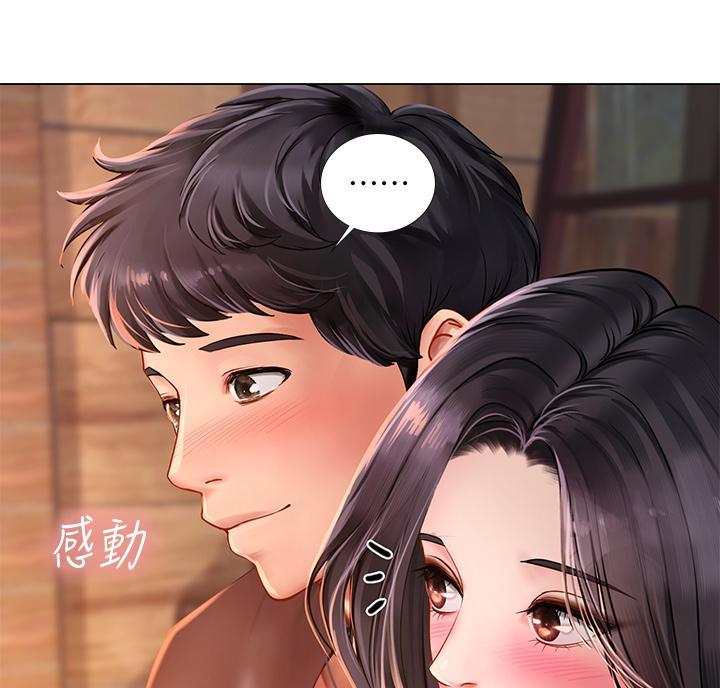 《补习街》第209话 第41页