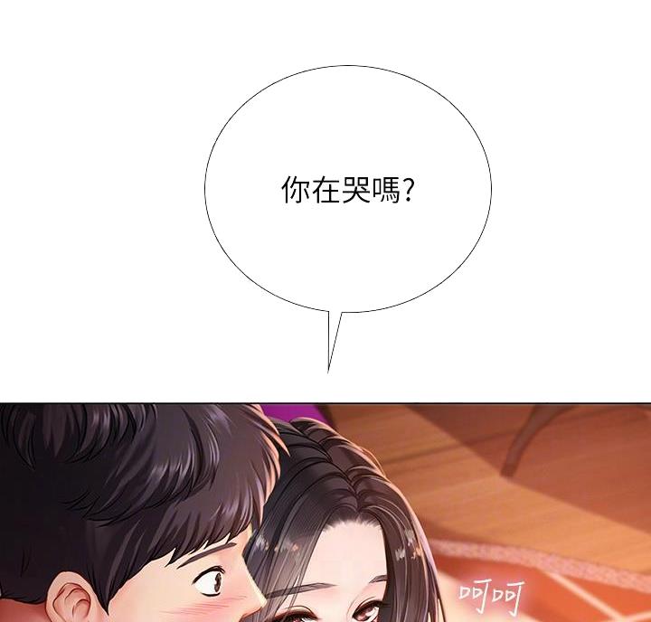 《补习街》第209话 第43页