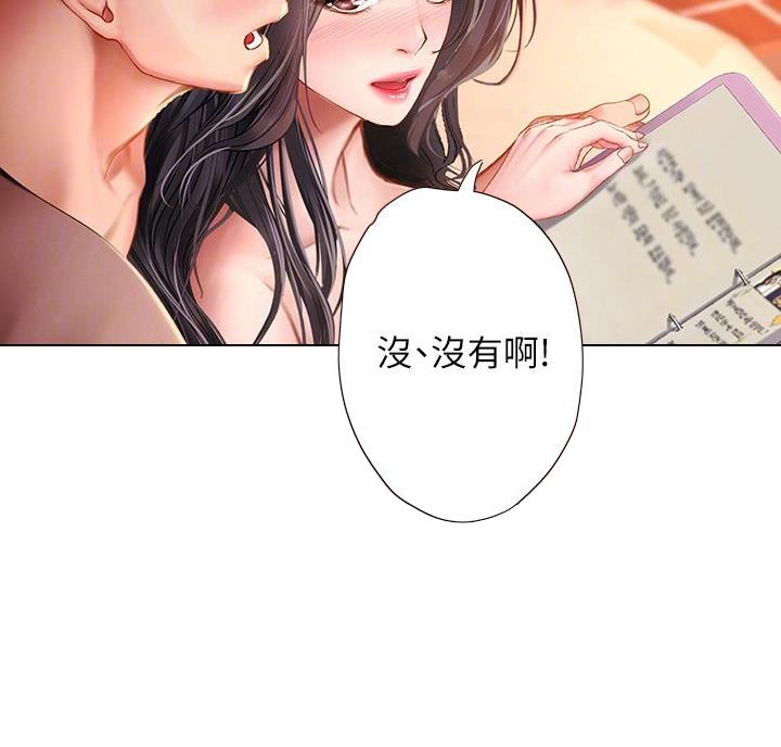 《补习街》第209话 第44页