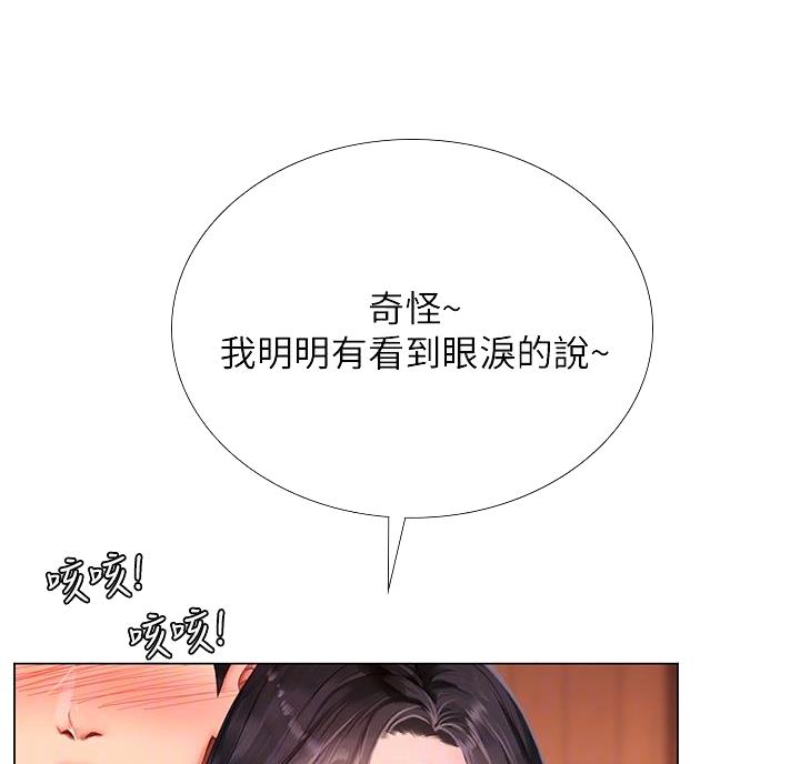 《补习街》第209话 第45页