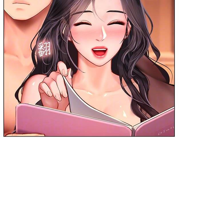 《补习街》第209话 第46页