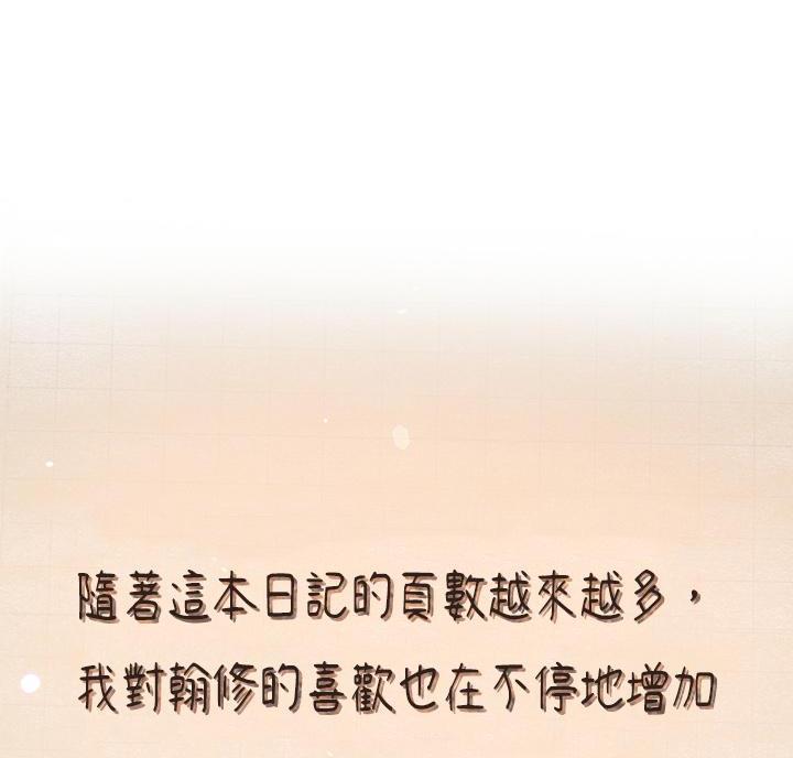 《补习街》第209话 第47页